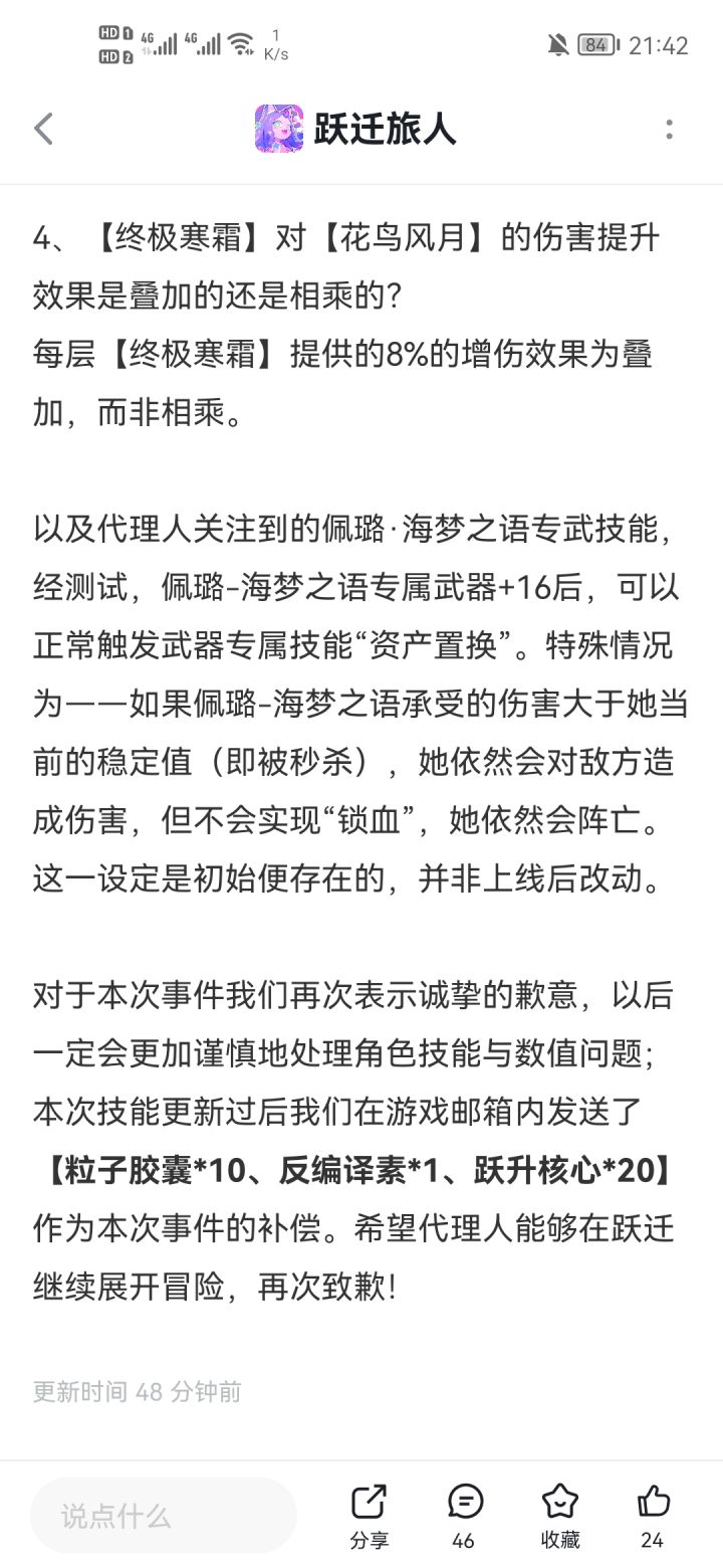 这是真的假的?截图