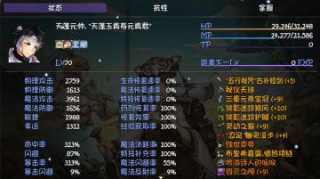 东天队无道具过慈航普渡新思路