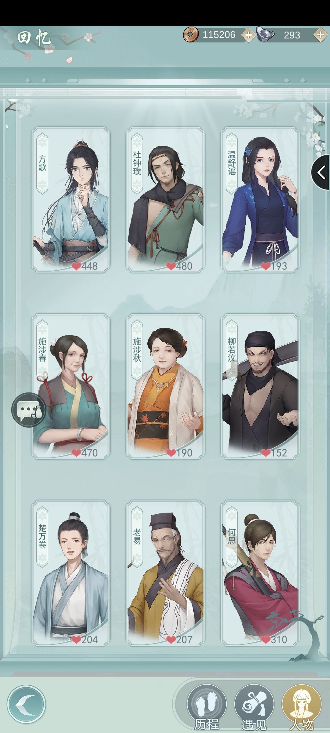 关于酒鬼返上品武学的经验截图