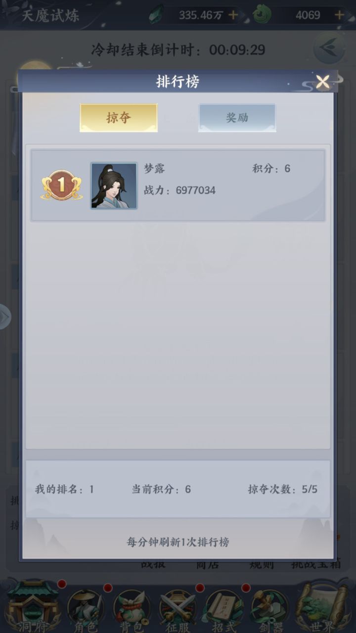萌新120级攻略截图