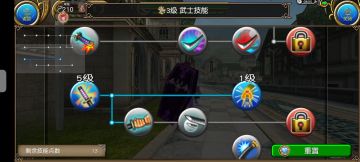 极限技能点的坦