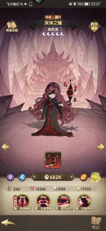 【萌新系列】深渊魔族