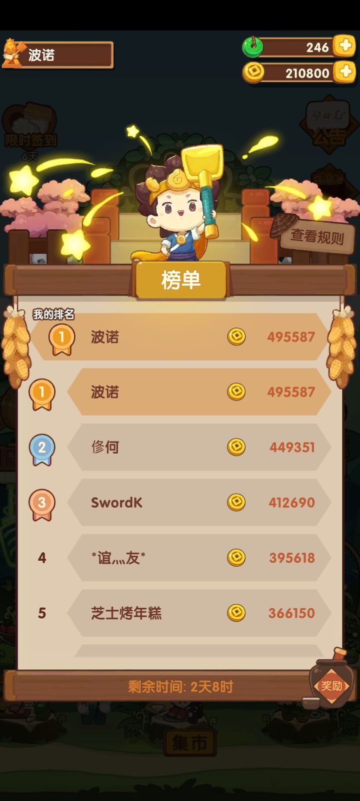 人菜，但是来得早截图