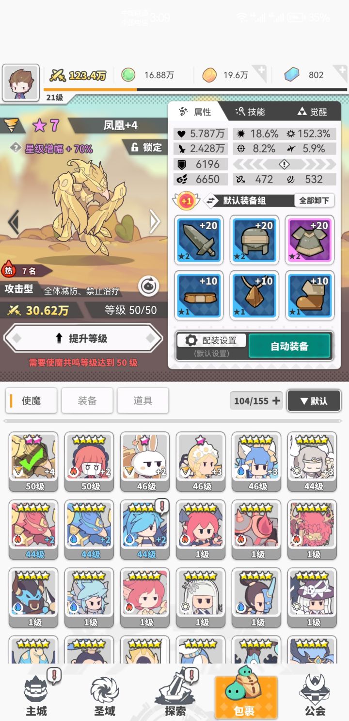 萌新求助，带图截图