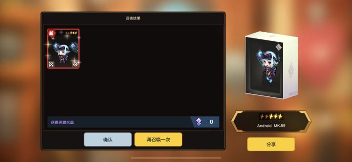 收工截图