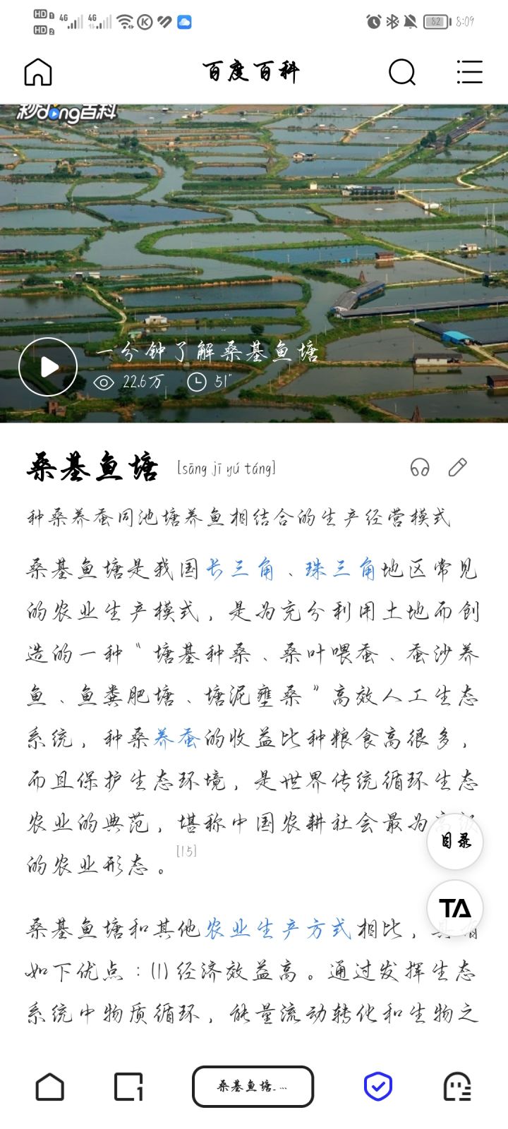 咱不会搞农业可以学学古人截图