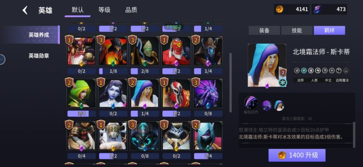 新手攻略截图
