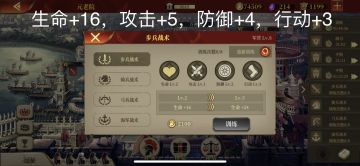 游戏里各兵种属性、数据对比