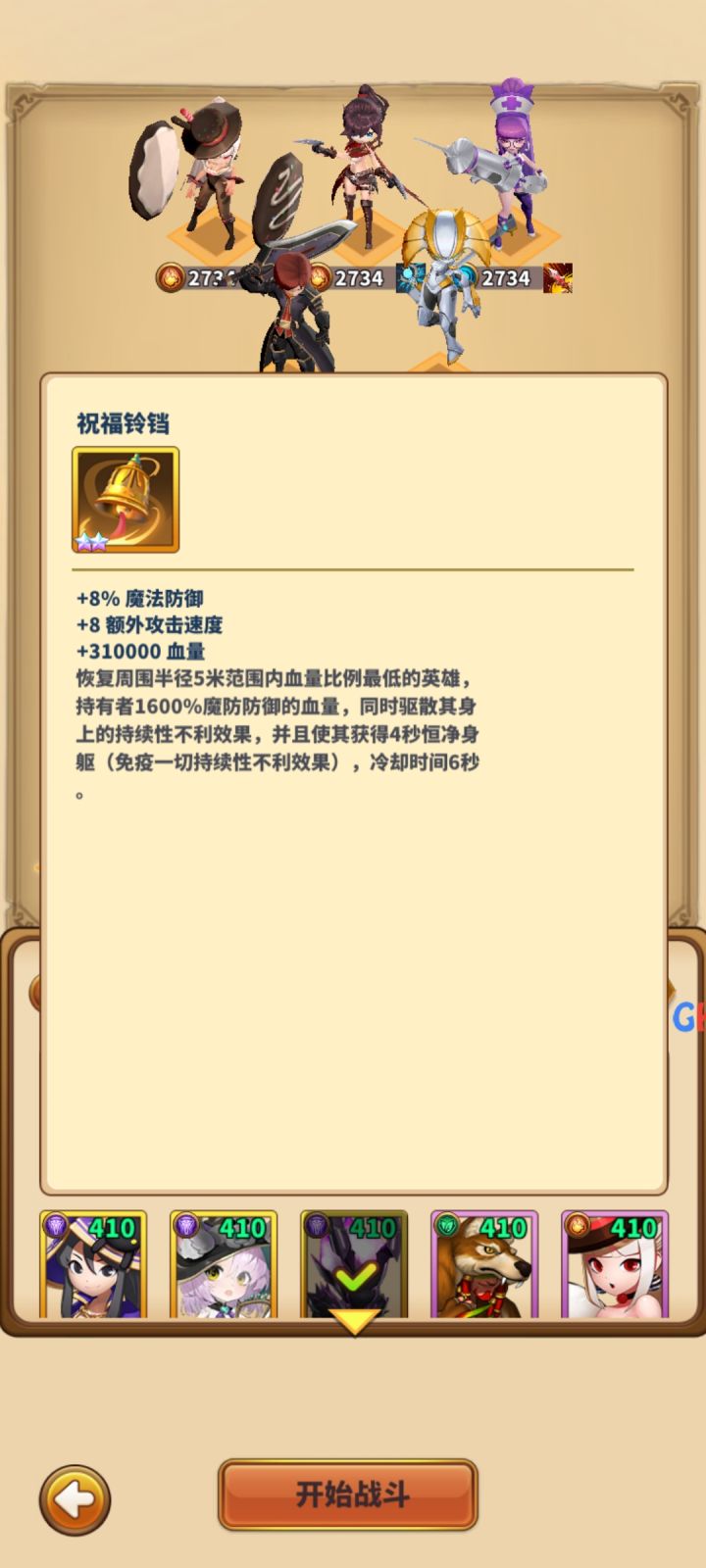 退游之路截图