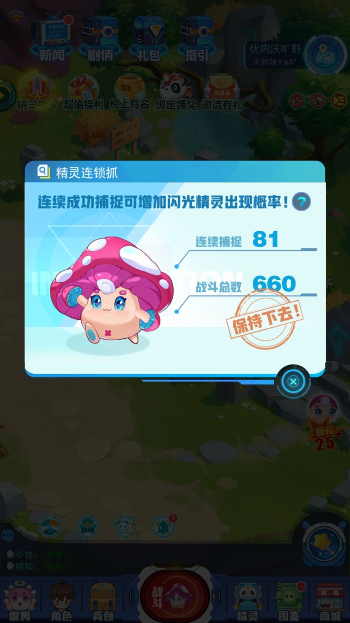 拜拜您嘞截图