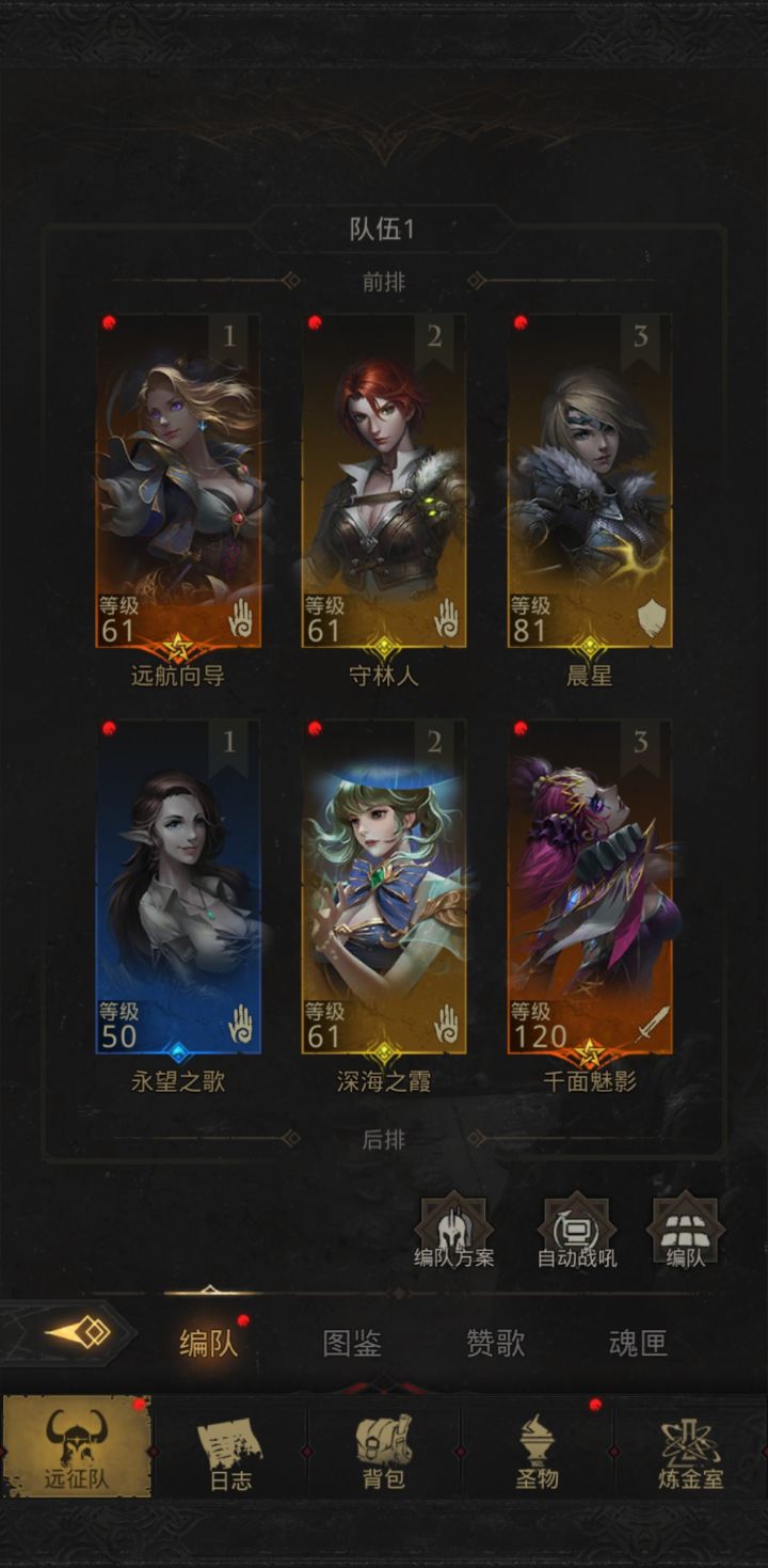 大哥们 推荐下现在换哪个英雄截图
