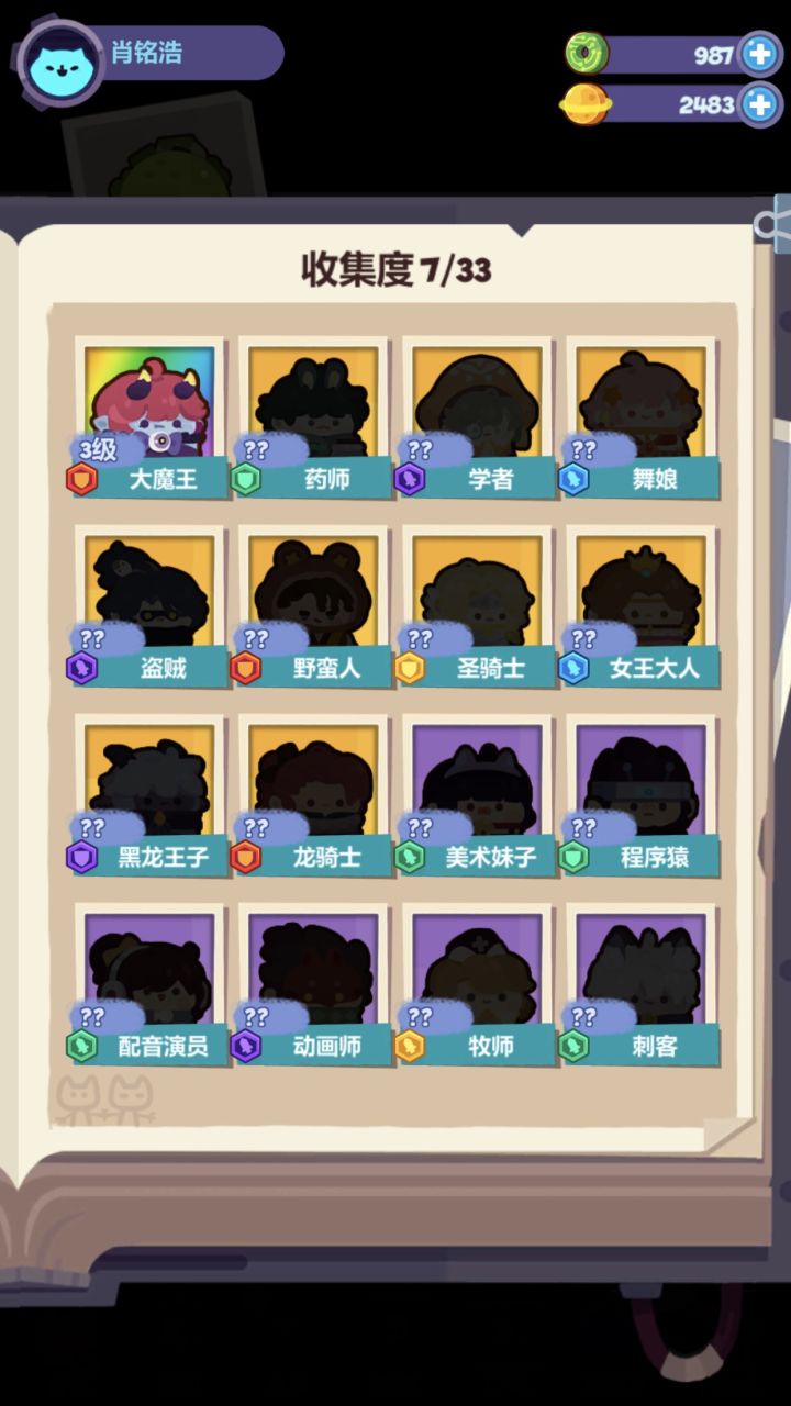 这个好吗截图
