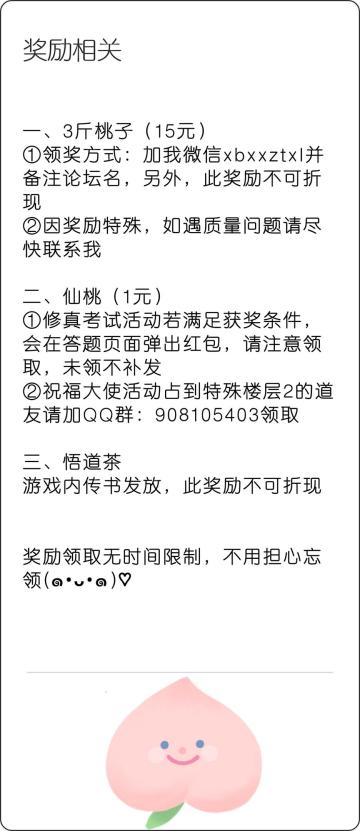 7月31日修真帖（177／∞）