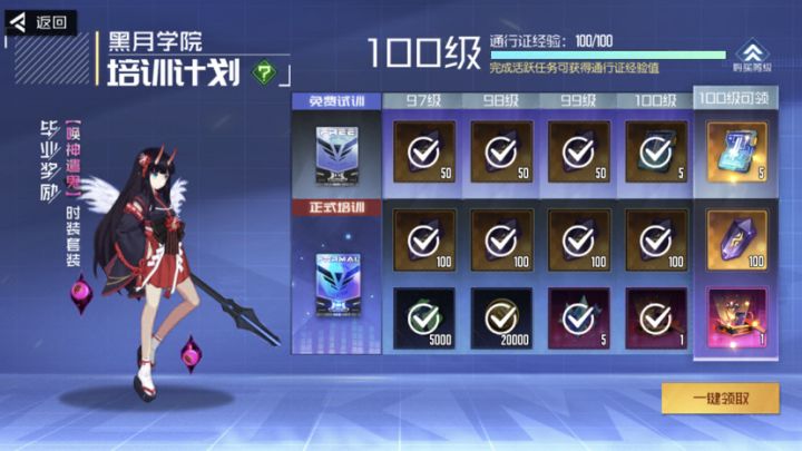 培养计划是不是可以更新截图