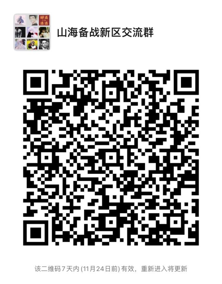 一起玩新区吗截图