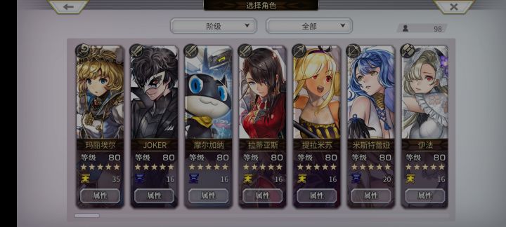 自选选谁。截图