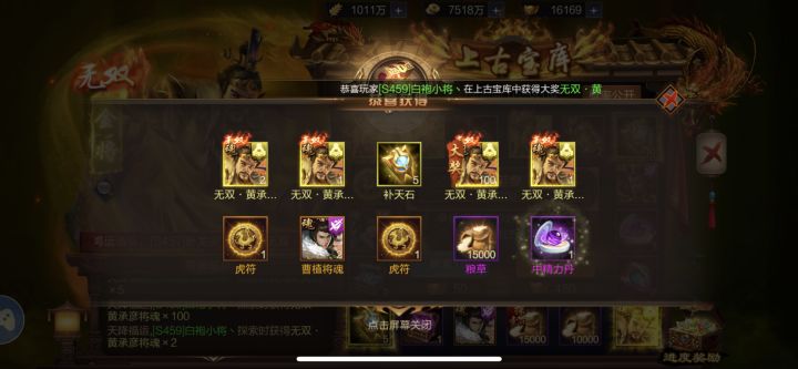 全服欧皇 s459 白袍小将 赶在尾声中了截图