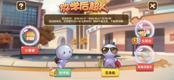 放学后超人即将离开