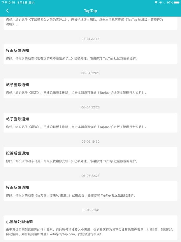 悲 报截图