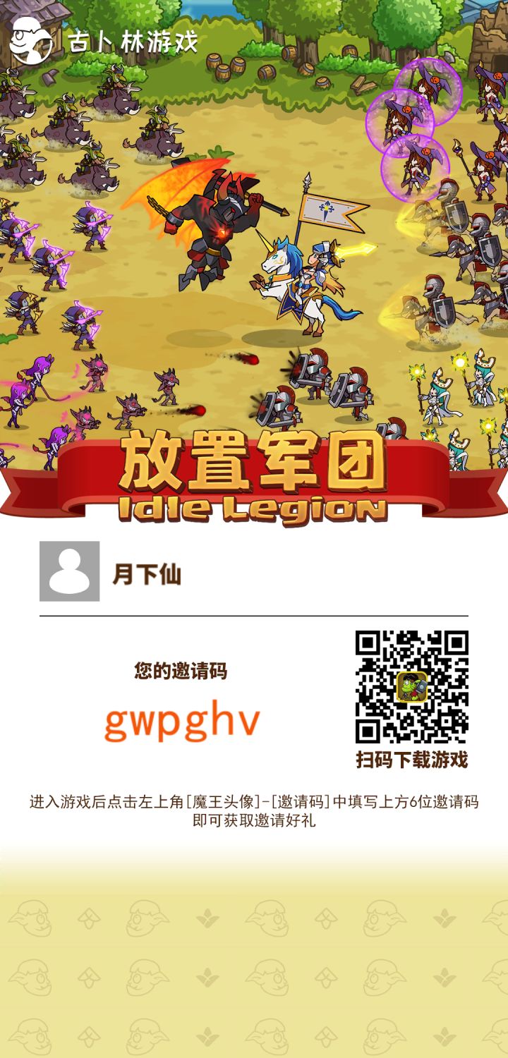 加好友截图