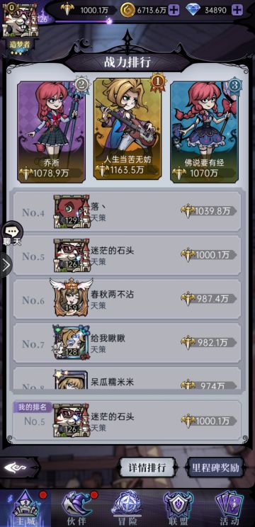 0氪战力1千万了，写点玩法交流下