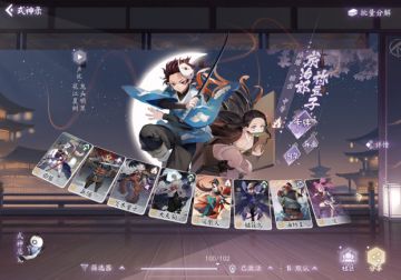 【浮生方醒丨炭治郎抽取建议】吉运缘结解析★联动角色抽吗?