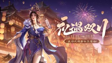 2023.11.11双十一活动