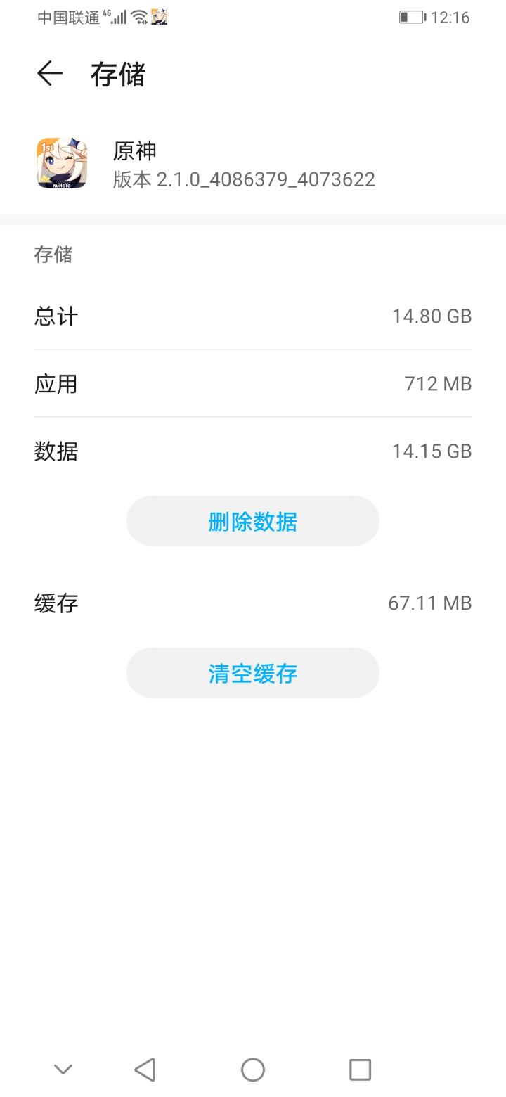 再大就装不下了截图