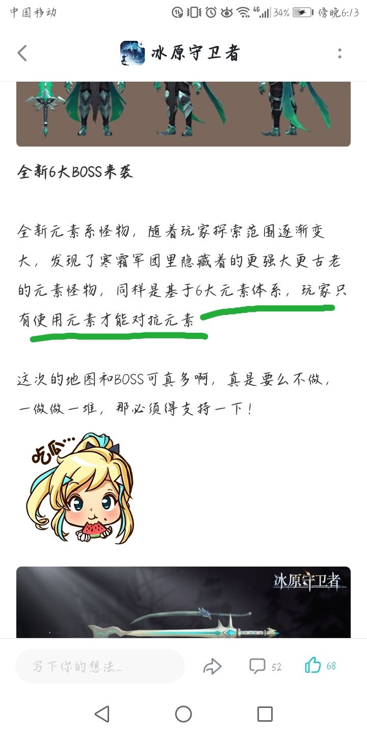 戒指和项链可能才是最需要永固的截图
