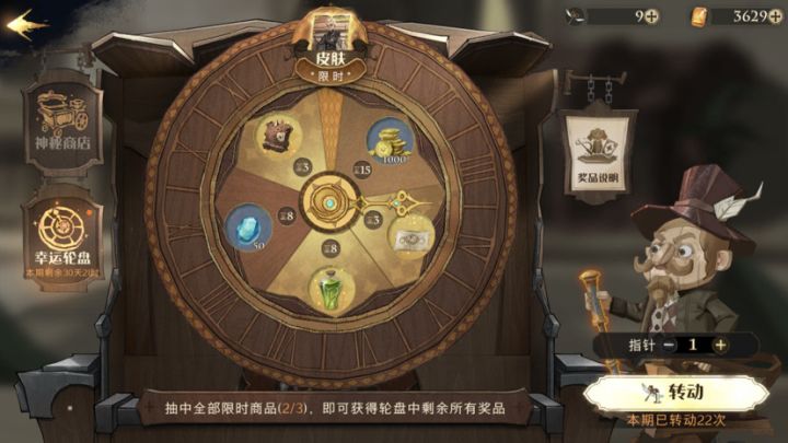 我吐了。22发魔杖，衣服多买了9个钥匙截图