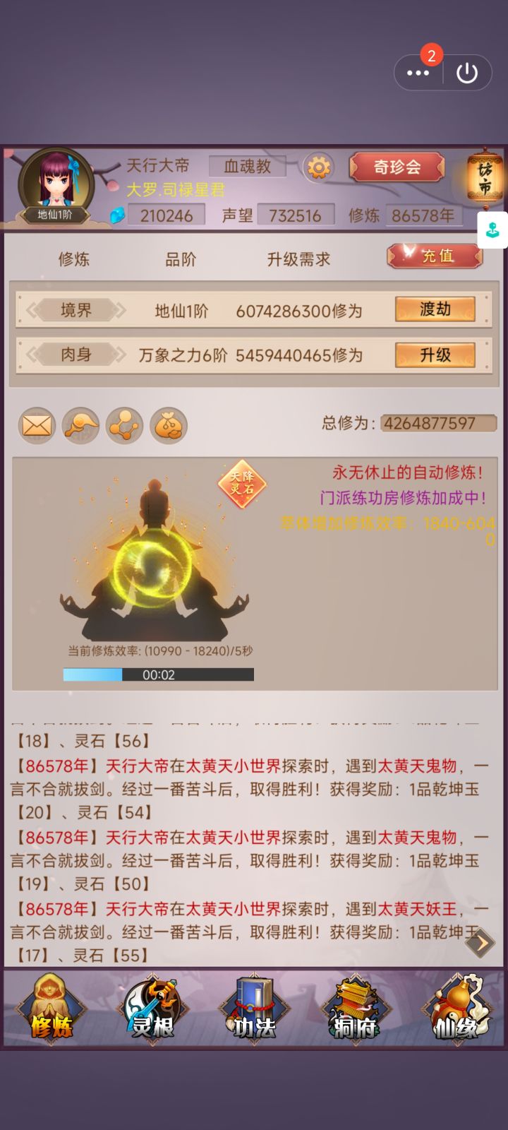 有谁知道QQ小程序的论道大会去哪了吗截图