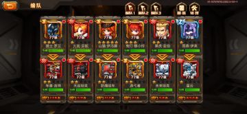 【攻略】星云党玩家的人车搭配