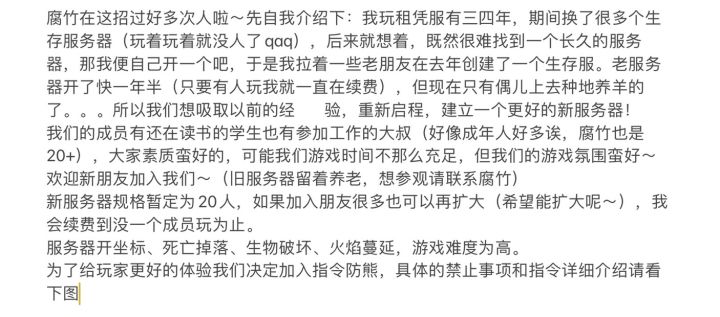 生存服务器招人啦~我们大概明晚开服~截图