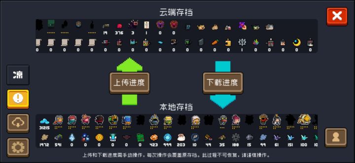 坑爹啊截图
