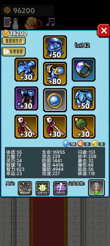 玩了三天终于通关了