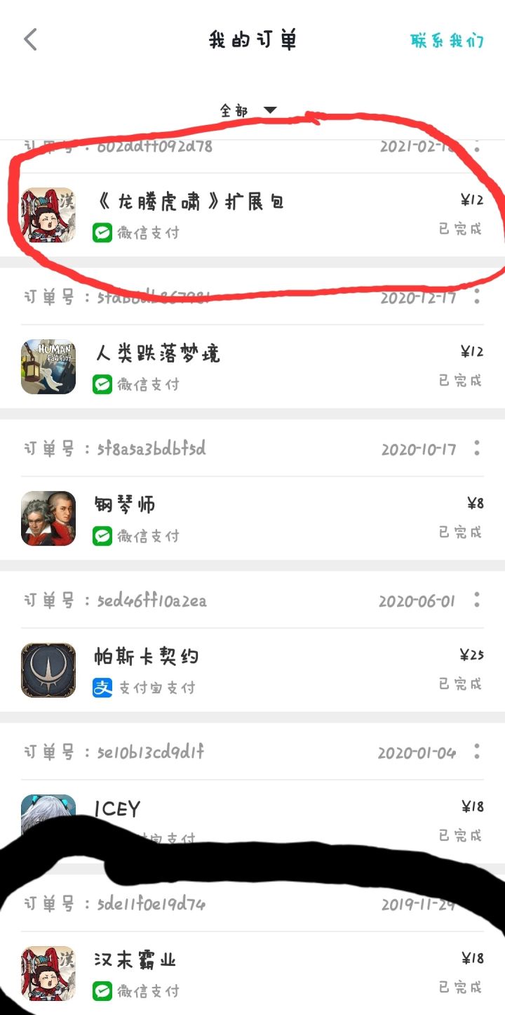 购买了游戏显示我没购买截图