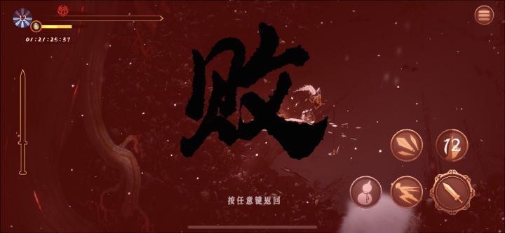 狂雪血怎么这么厚啊??截图