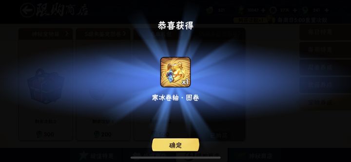 迟到了三年的寒冰卷轴截图