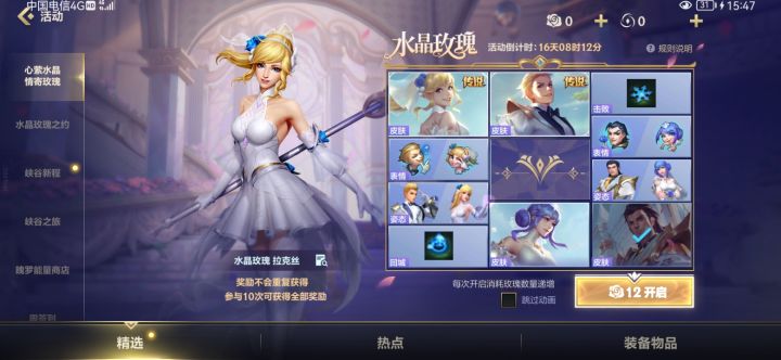 这………端游大号有加成？？截图