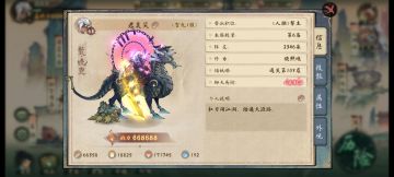 《命魂搭配》适合中后期各种玩家