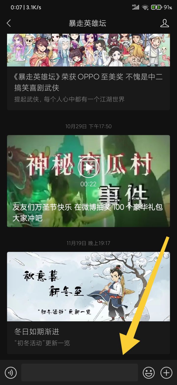 所以那每日暗号是没了嘛？截图