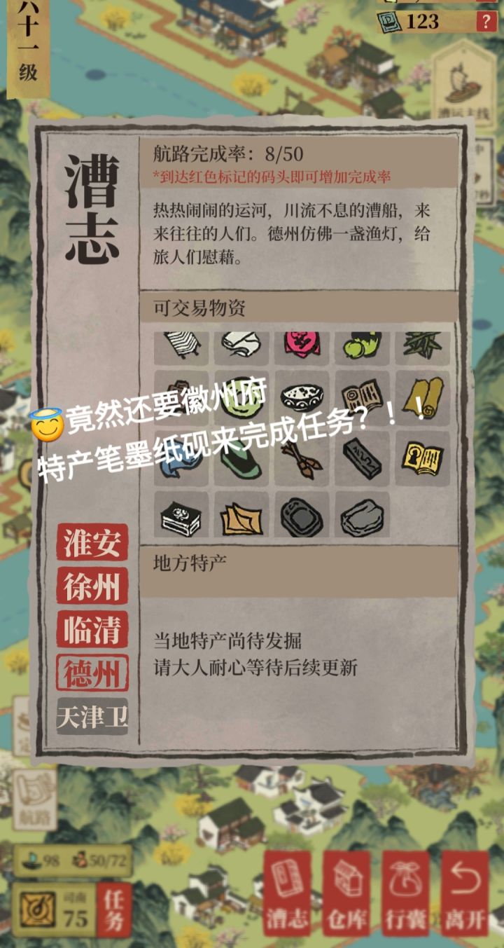 刚开“德州”,才发现扬州肝得比徽州还要狠截图