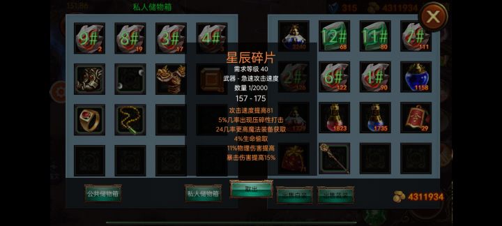 那这个武器呢截图