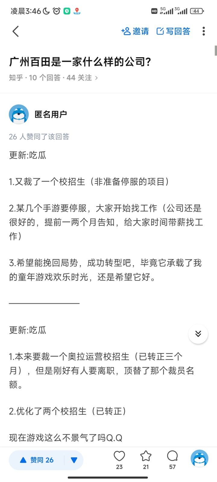 建议以后玩游戏先看是不是摆田截图