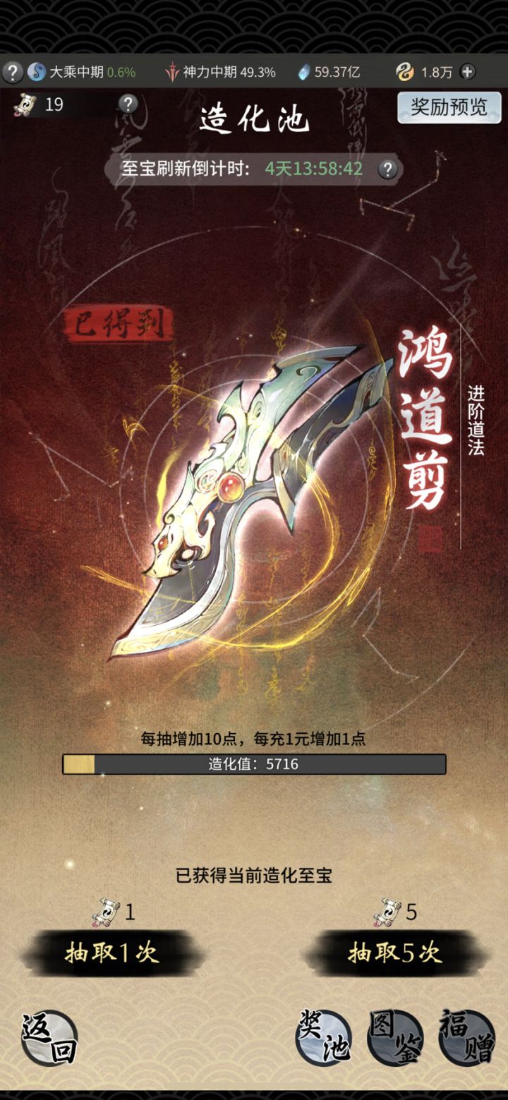 估计是全伺服器第一位白嫖5至宝了吧?截图