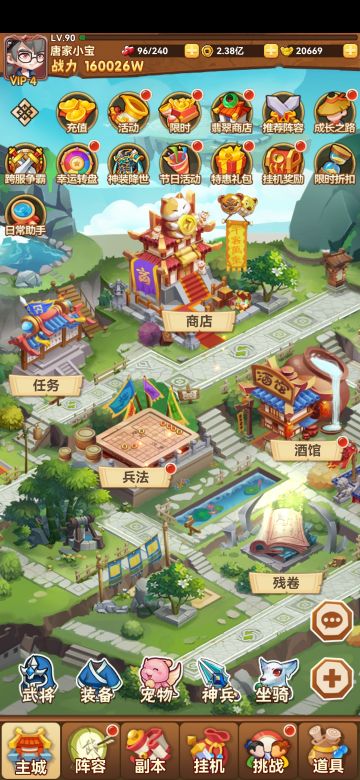 终于90级啦～发帖纪念下