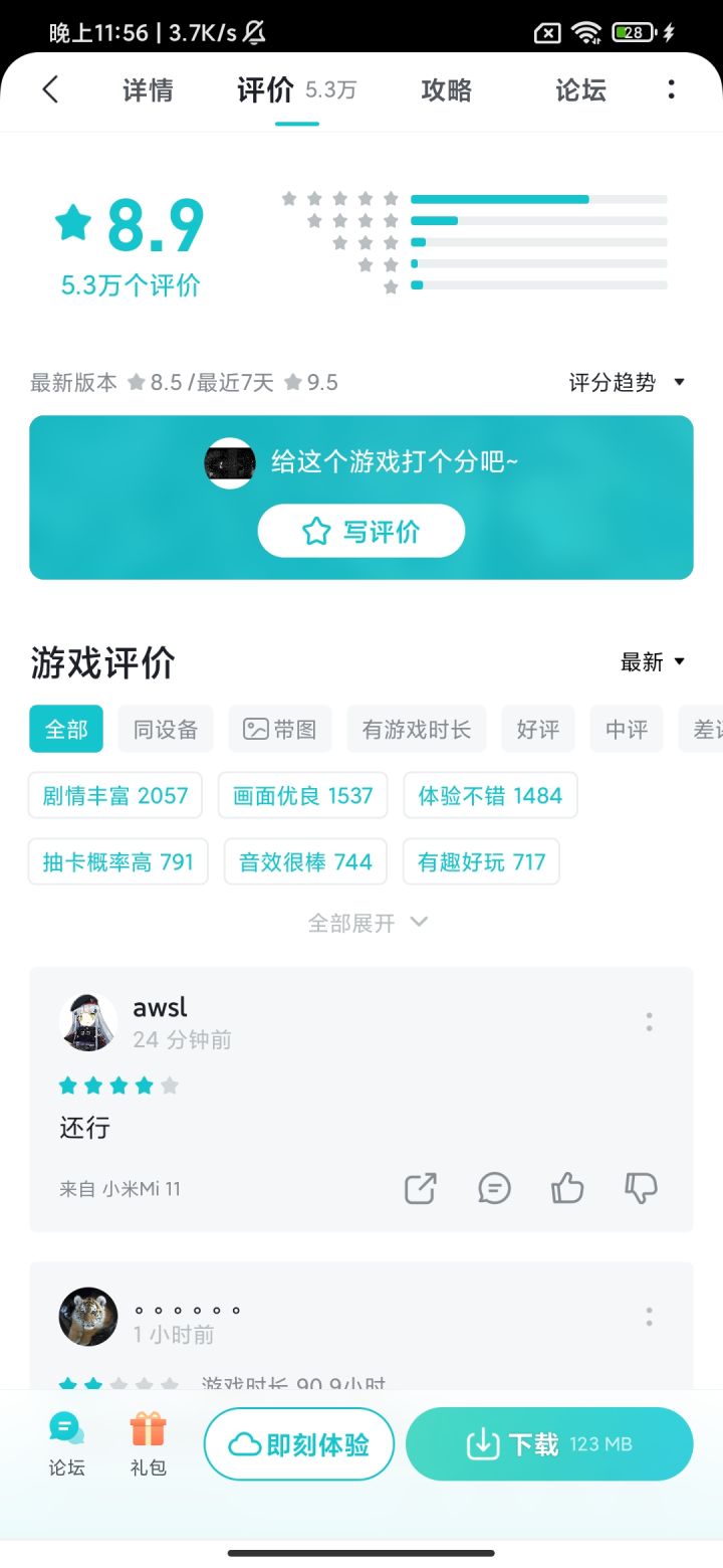 严重这周年庆策划是被大水冲昏了头截图