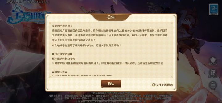 干得漂亮，明年开服截图