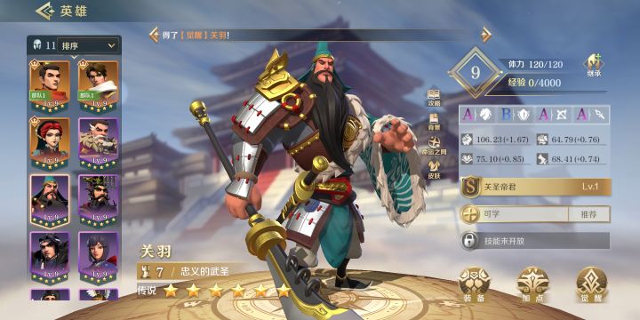 什么阵容比较好截图