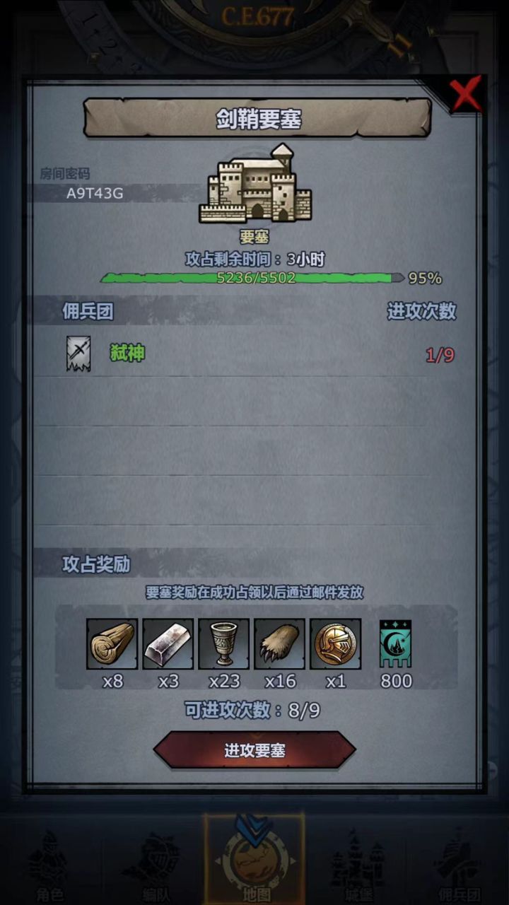 有没有大佬帮忙打个要塞，跑到塔下面就用了九回合😂截图